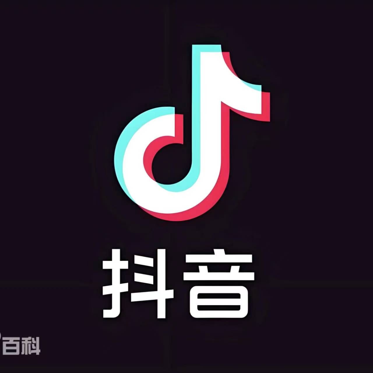 抖音